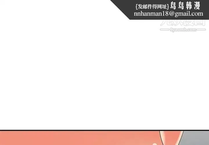 天降梦中人 - 第27话 - page 1