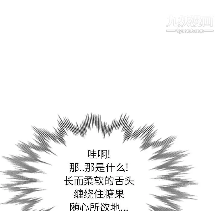 天降梦中人 - 第27话 - page 6
