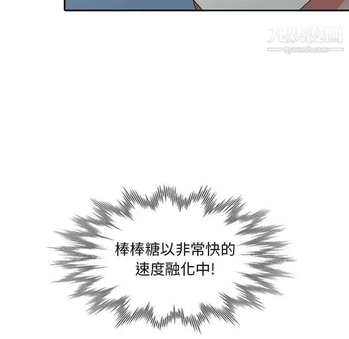天降梦中人 - 第27话 - page 8