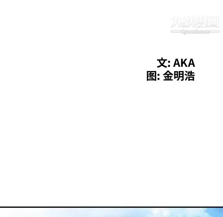 天降梦中人 - 第27话 - page 15