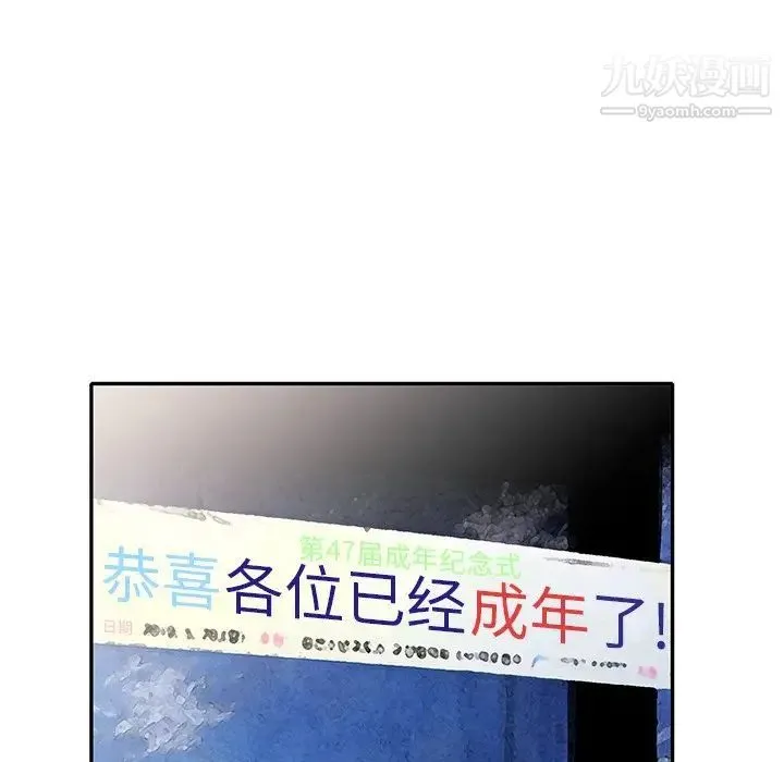 天降梦中人 - 第27话 - page 17