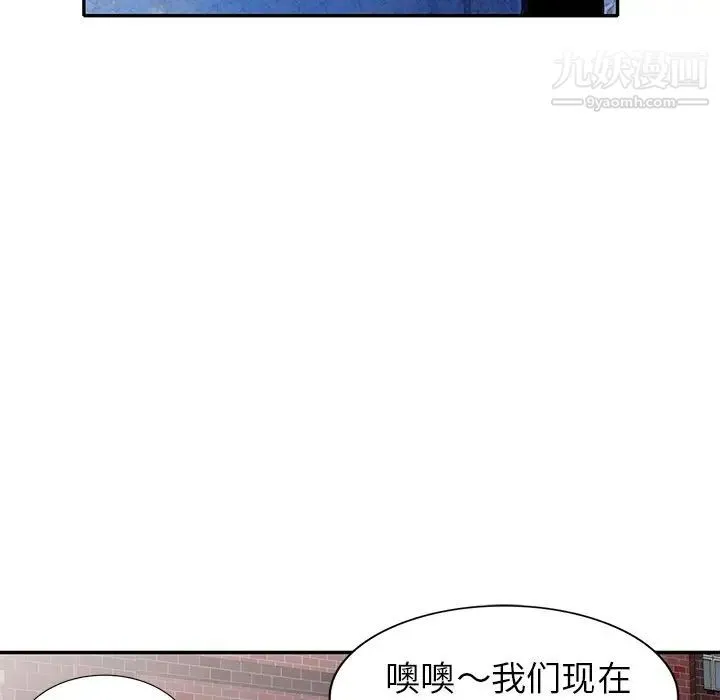 天降梦中人 - 第27话 - page 18