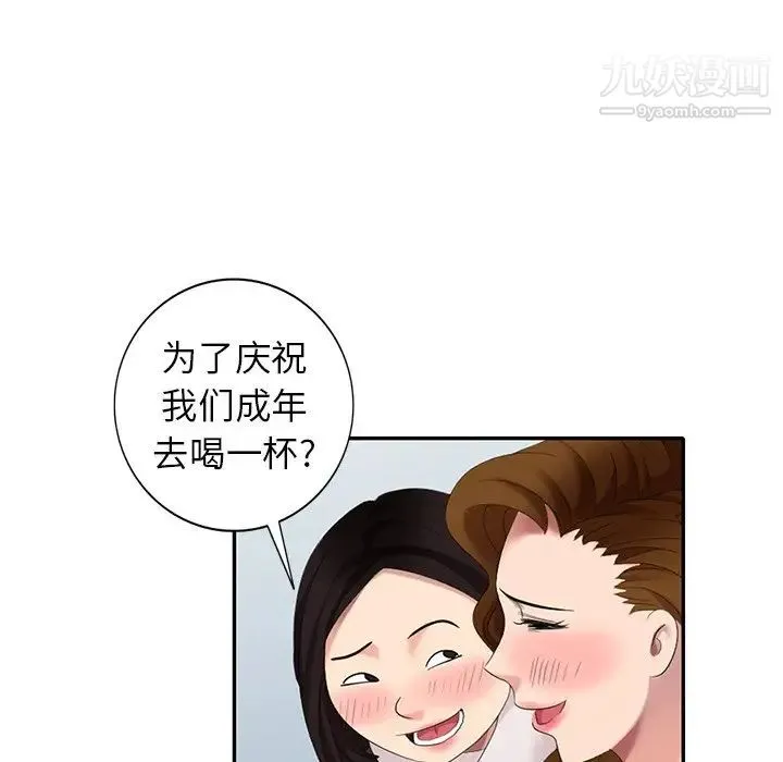 天降梦中人 - 第27话 - page 20