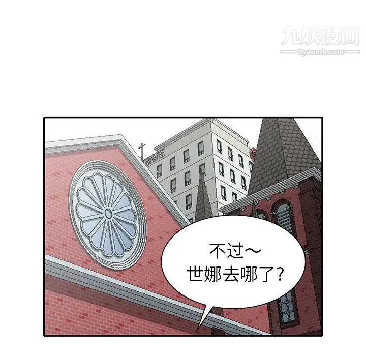 天降梦中人 - 第27话 - page 22