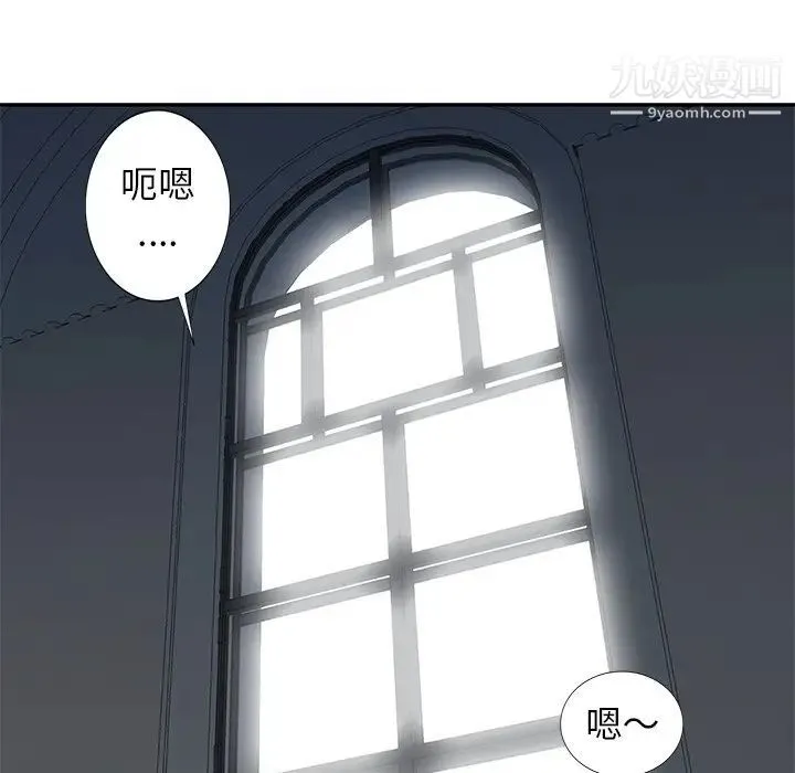 天降梦中人 - 第27话 - page 24