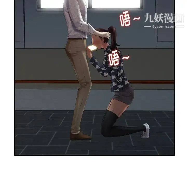 天降梦中人 - 第27话 - page 28