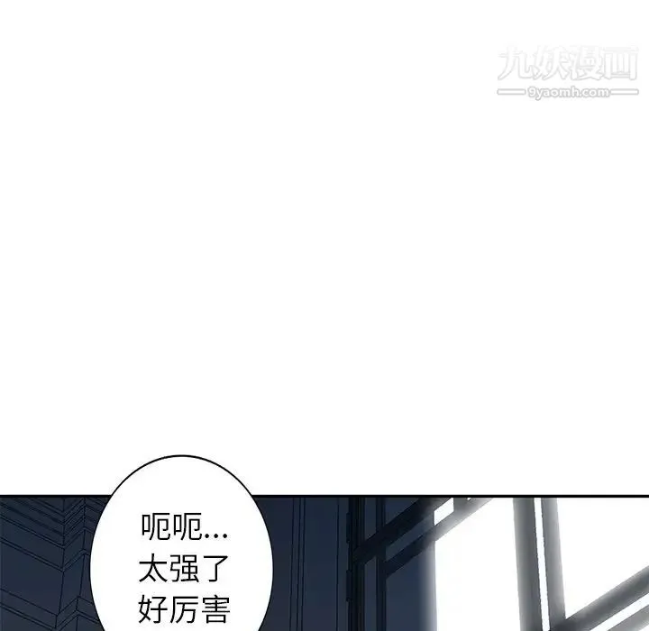 天降梦中人 - 第27话 - page 29