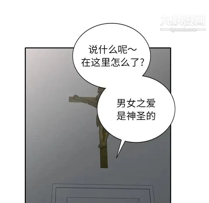 天降梦中人 - 第27话 - page 34