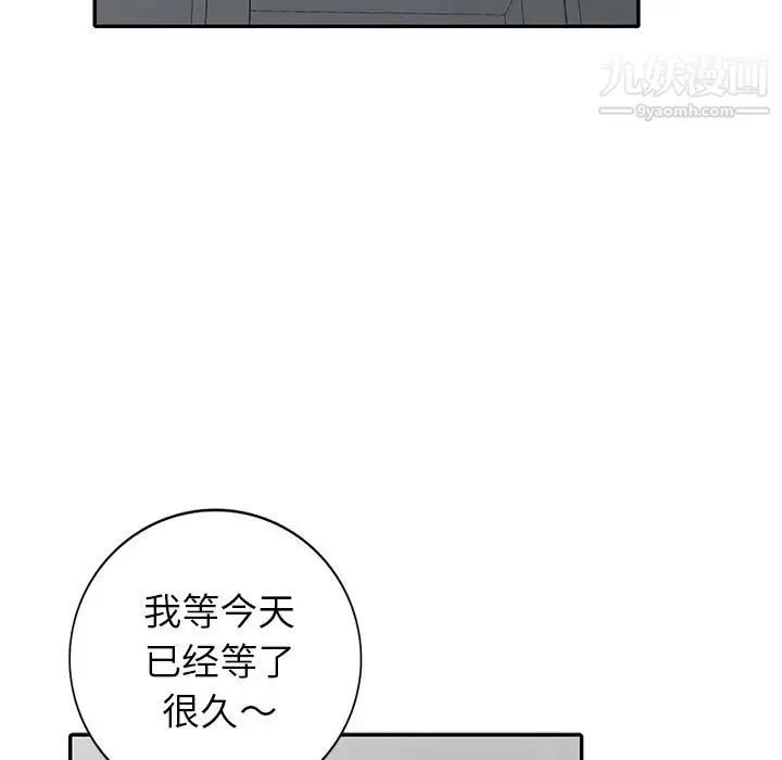 天降梦中人 - 第27话 - page 35