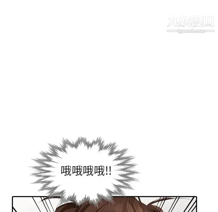 天降梦中人 - 第27话 - page 43