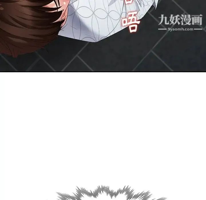 天降梦中人 - 第27话 - page 47