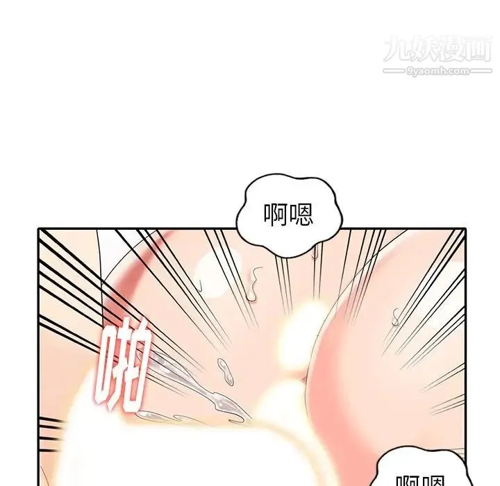 天降梦中人 - 第27话 - page 61