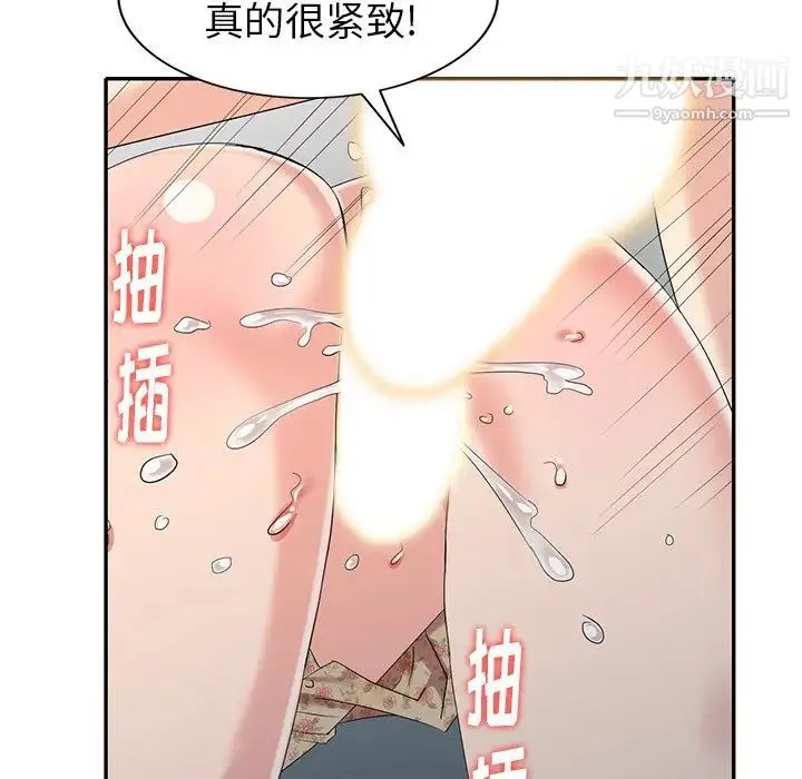 天降梦中人 - 第27话 - page 68