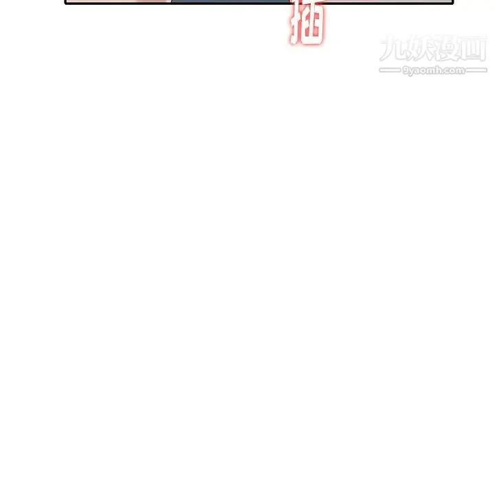 天降梦中人 - 第27话 - page 69