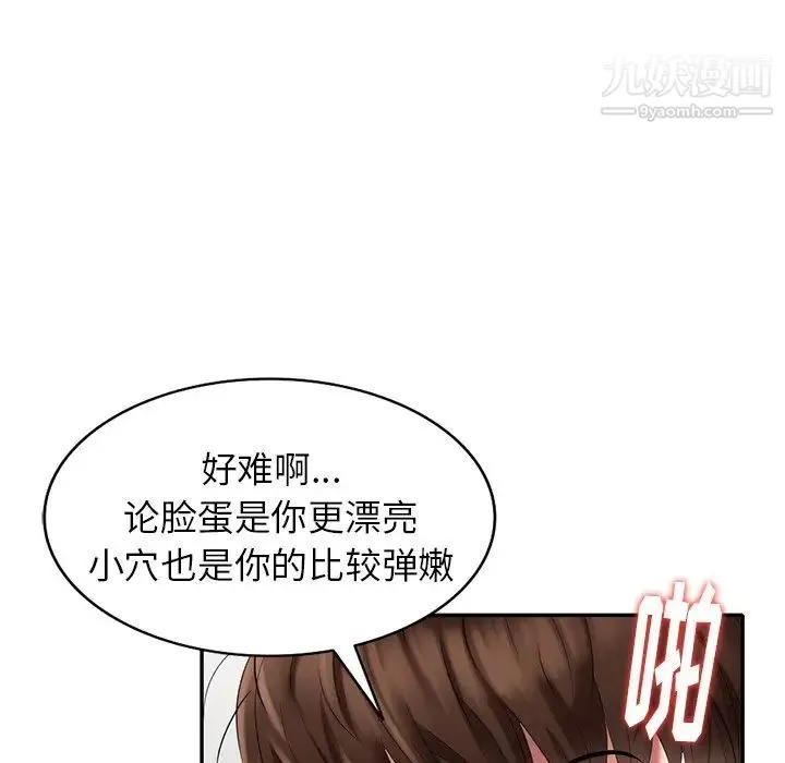 天降梦中人 - 第27话 - page 72