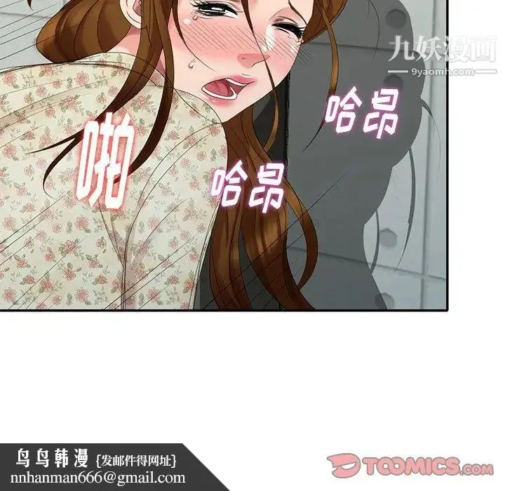 天降梦中人 - 第27话 - page 75