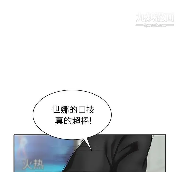 天降梦中人 - 第27话 - page 76