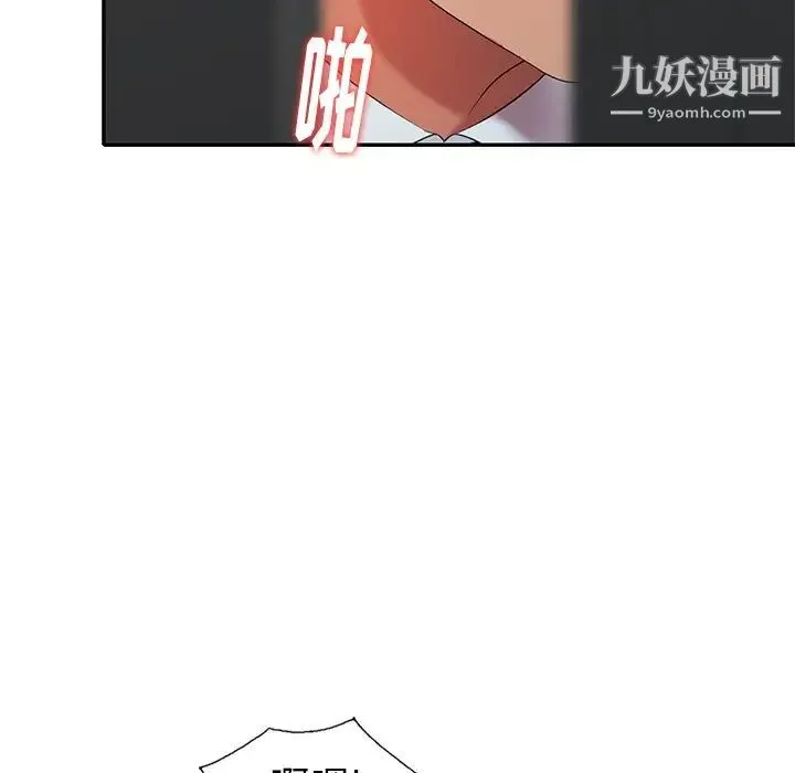 天降梦中人 - 第27话 - page 80