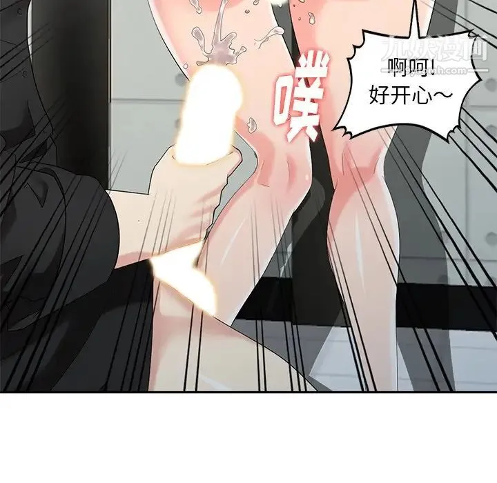 天降梦中人 - 第27话 - page 84