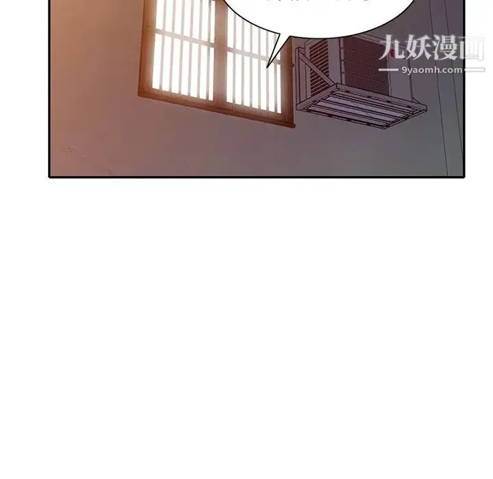 天降梦中人 - 第27话 - page 91