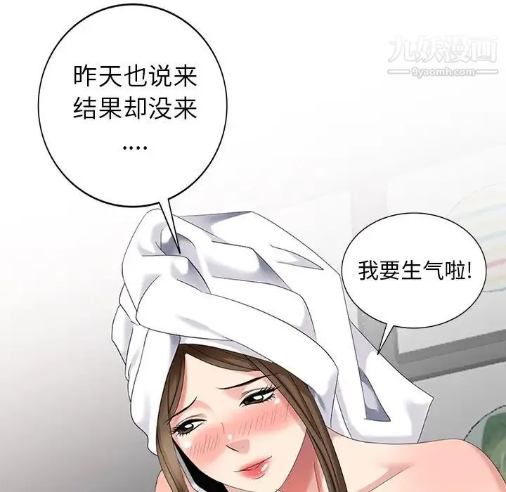 天降梦中人 - 第27话 - page 95