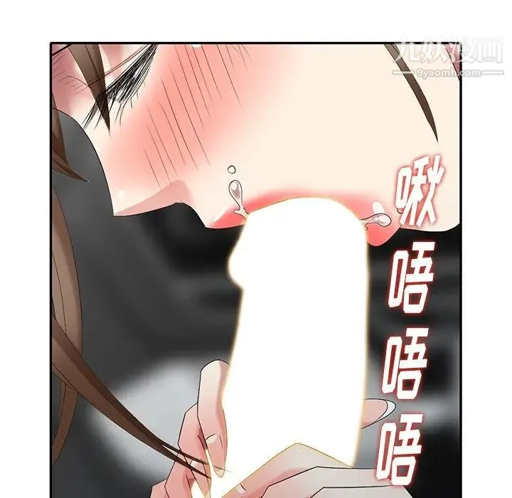 天降梦中人 - 第27话 - page 120