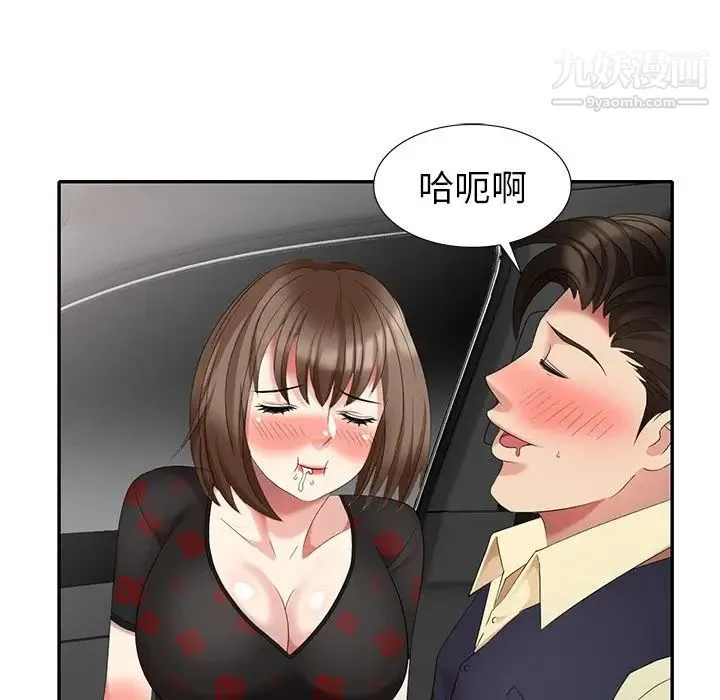 天降梦中人 - 第27话 - page 124
