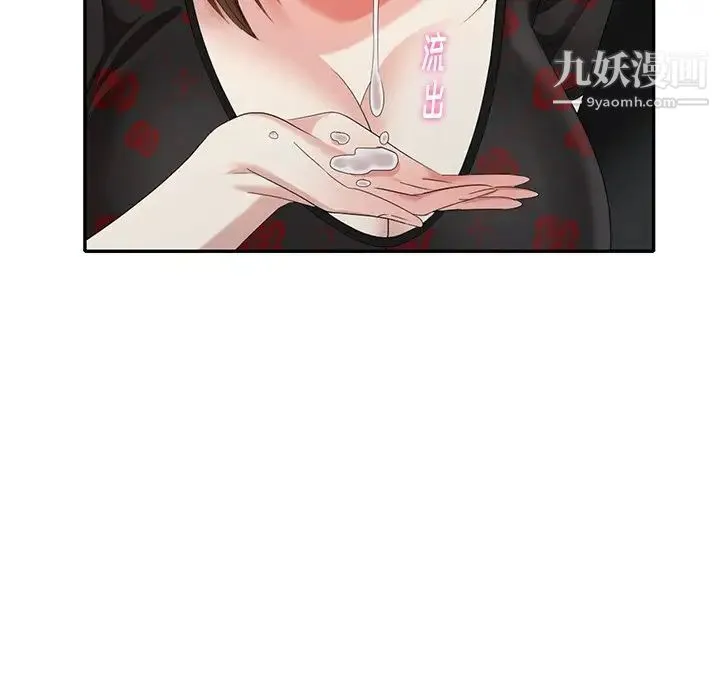 天降梦中人 - 第27话 - page 127