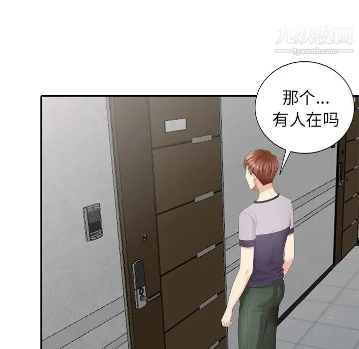 天降梦中人 - 第27话 - page 136
