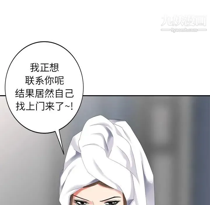 天降梦中人 - 第27话 - page 140