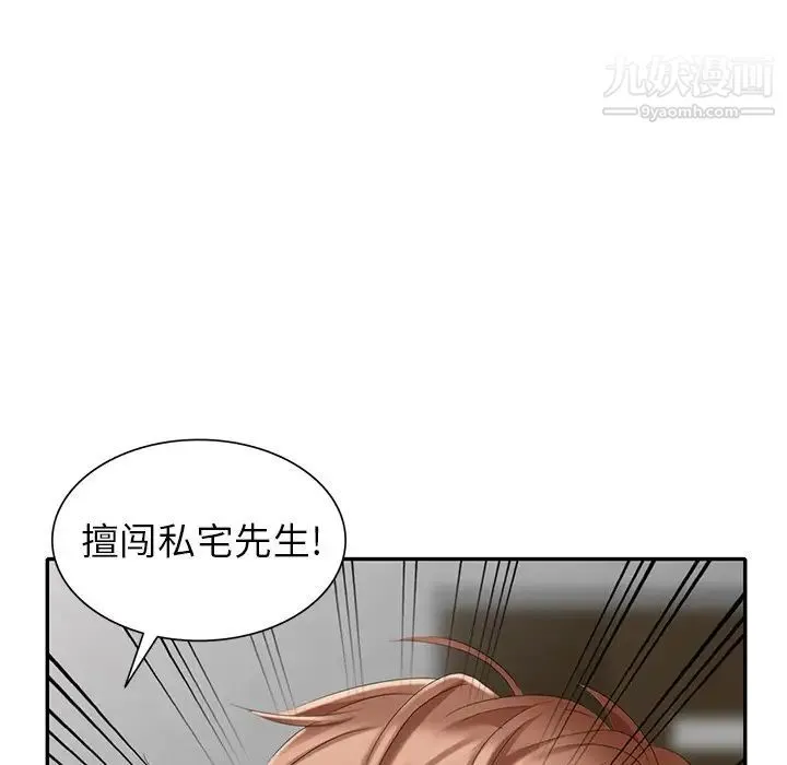 天降梦中人 - 第27话 - page 143