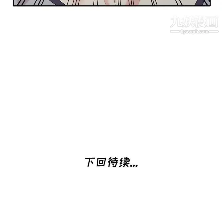 天降梦中人 - 第27话 - page 145