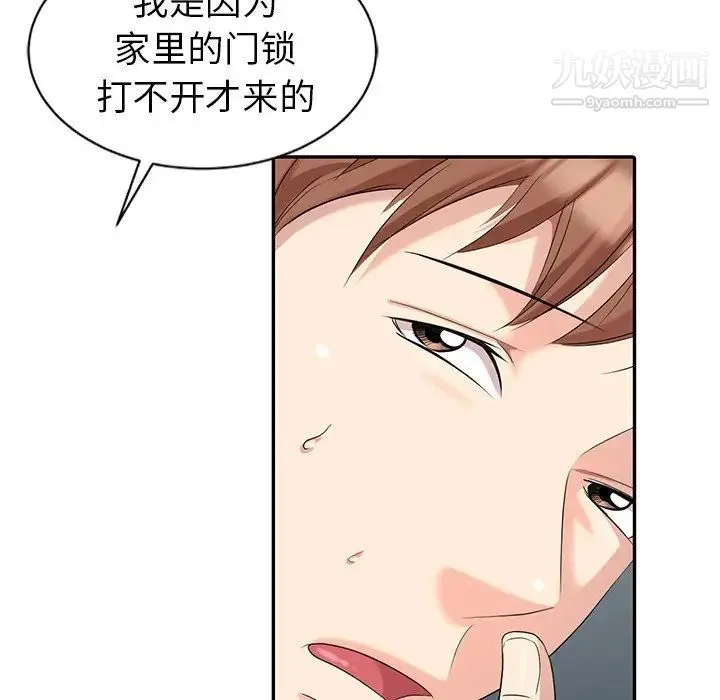 天降梦中人 - 第9话 - page 6