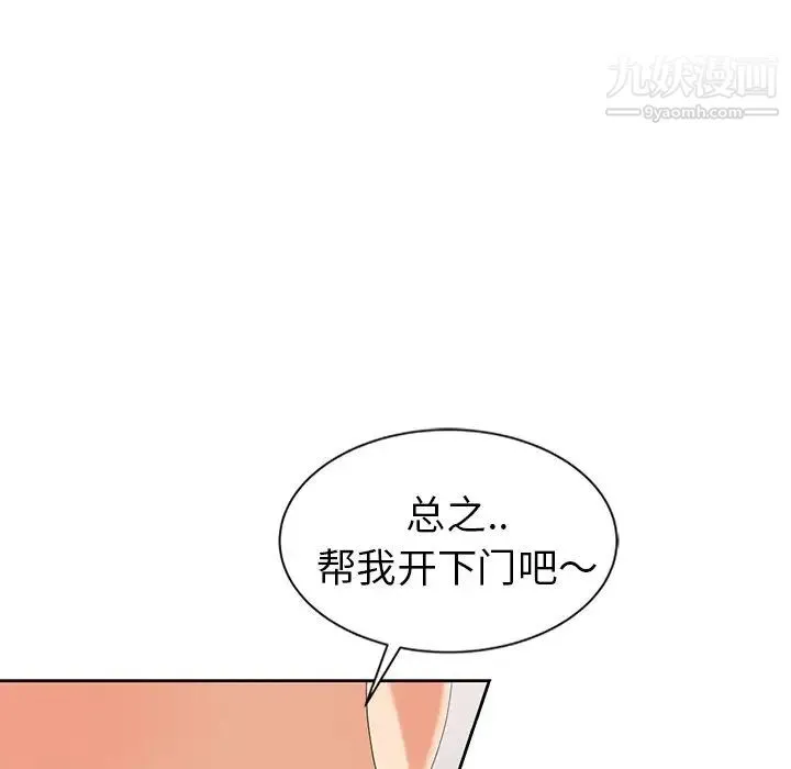 天降梦中人 - 第9话 - page 10