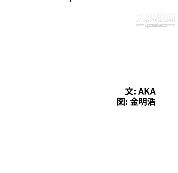 天降梦中人 - 第9话 - page 14