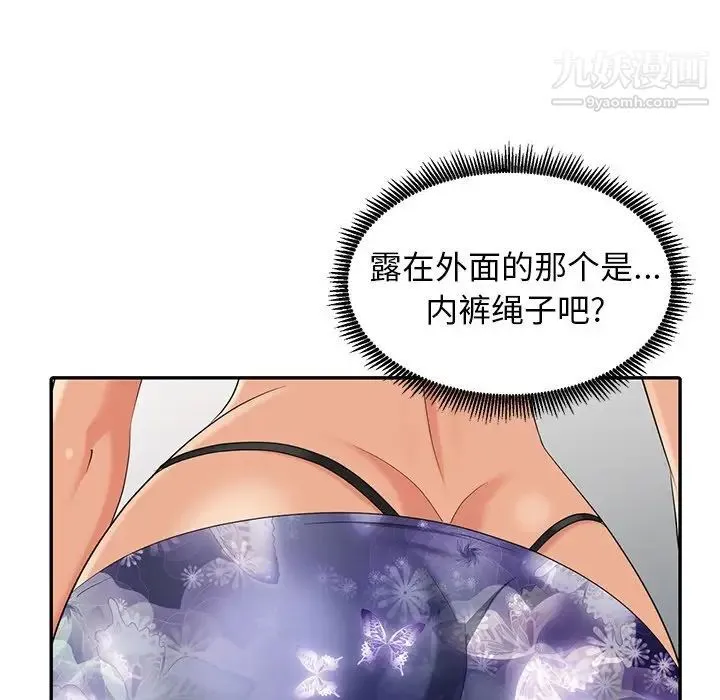 天降梦中人 - 第9话 - page 21