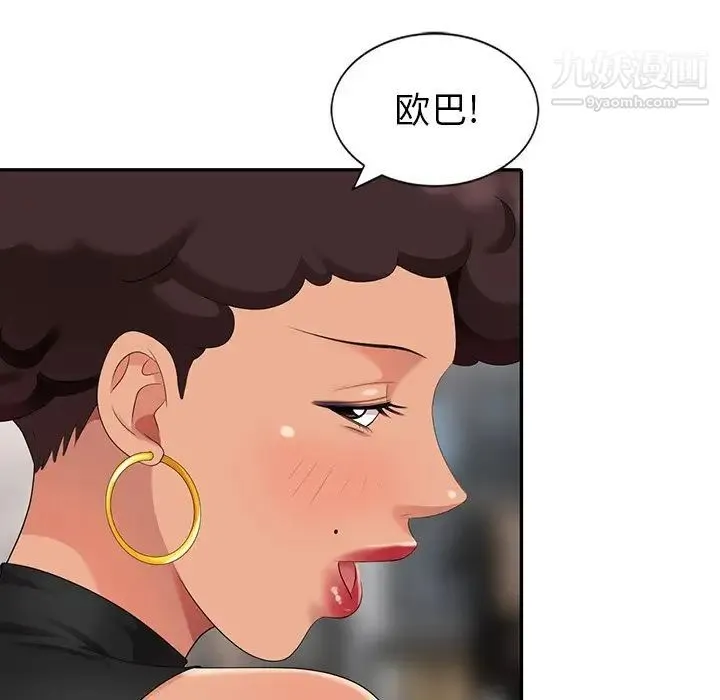 天降梦中人 - 第9话 - page 23