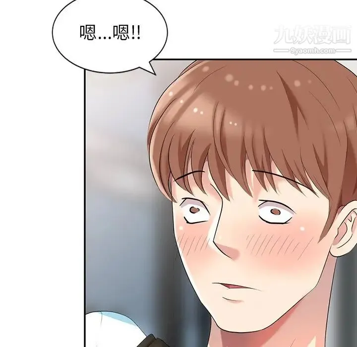 天降梦中人 - 第9话 - page 25