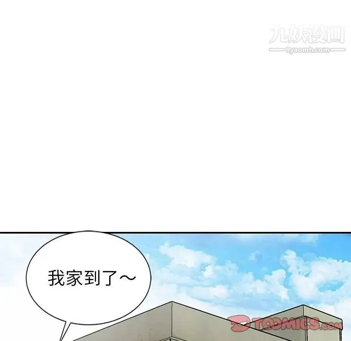天降梦中人 - 第9话 - page 27