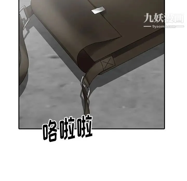 天降梦中人 - 第9话 - page 30