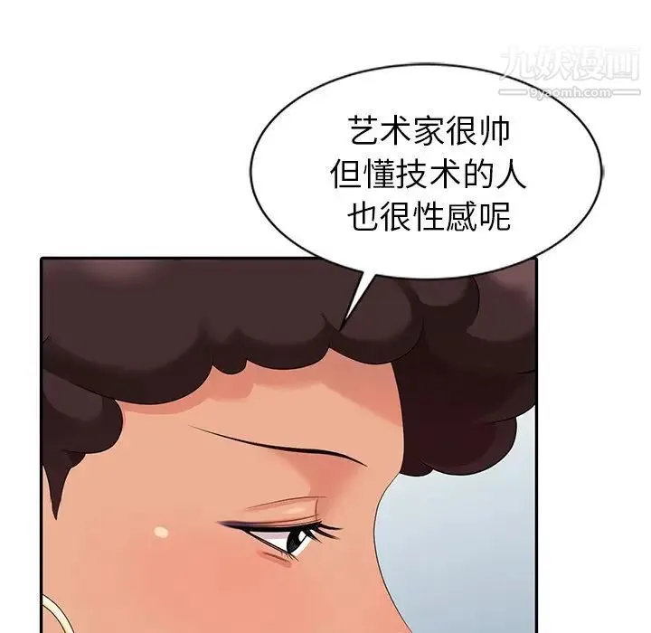 天降梦中人 - 第9话 - page 36