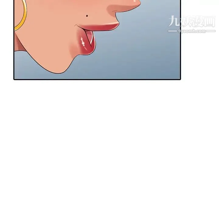 天降梦中人 - 第9话 - page 37