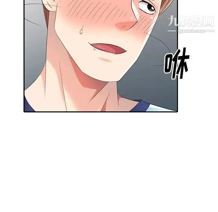 天降梦中人 - 第9话 - page 43