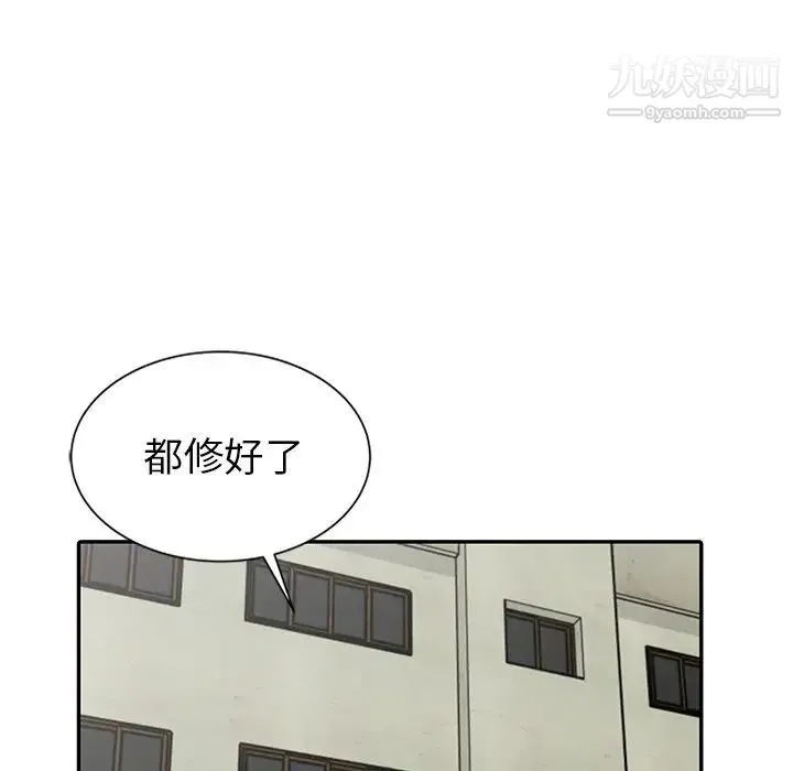 天降梦中人 - 第9话 - page 44