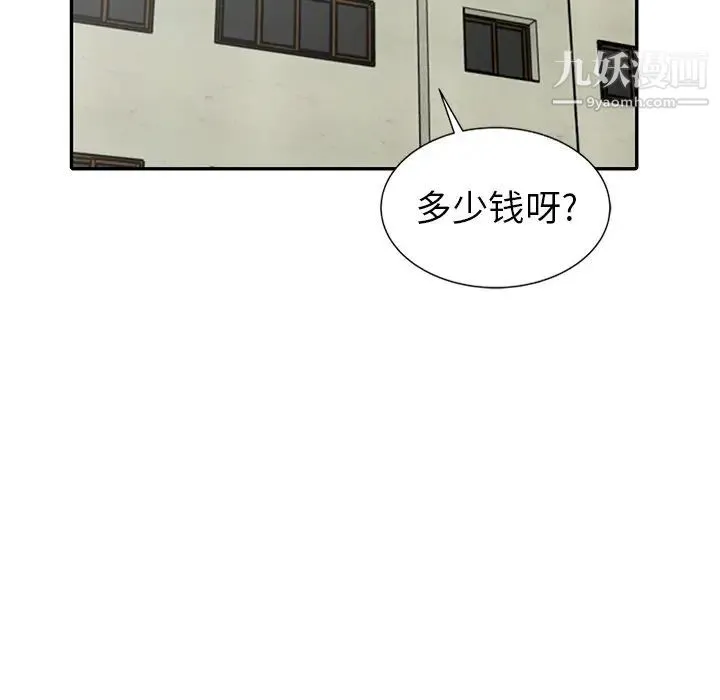天降梦中人 - 第9话 - page 45