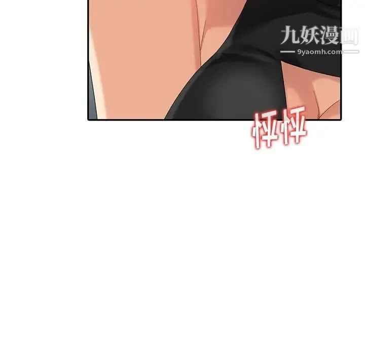 天降梦中人 - 第9话 - page 52