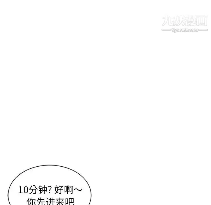 天降梦中人 - 第9话 - page 58