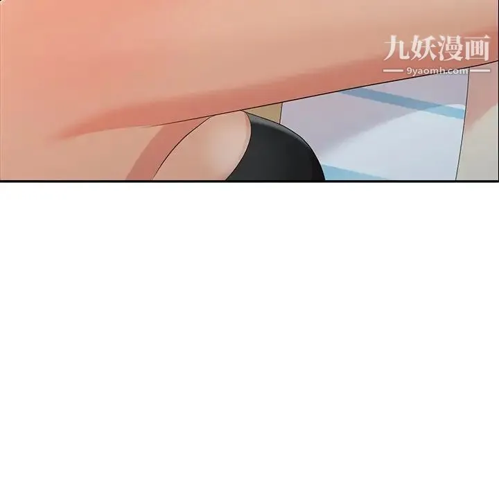 天降梦中人 - 第9话 - page 73