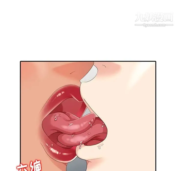 天降梦中人 - 第9话 - page 74