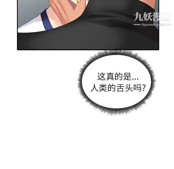 天降梦中人 - 第9话 - page 77